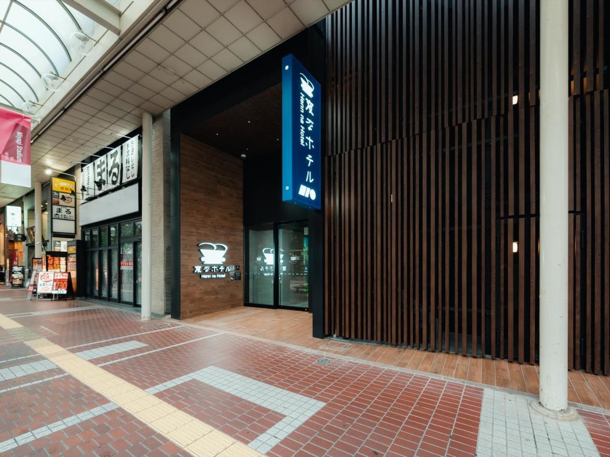 Henn Na Hotel Sendai Kokubuncho 외부 사진