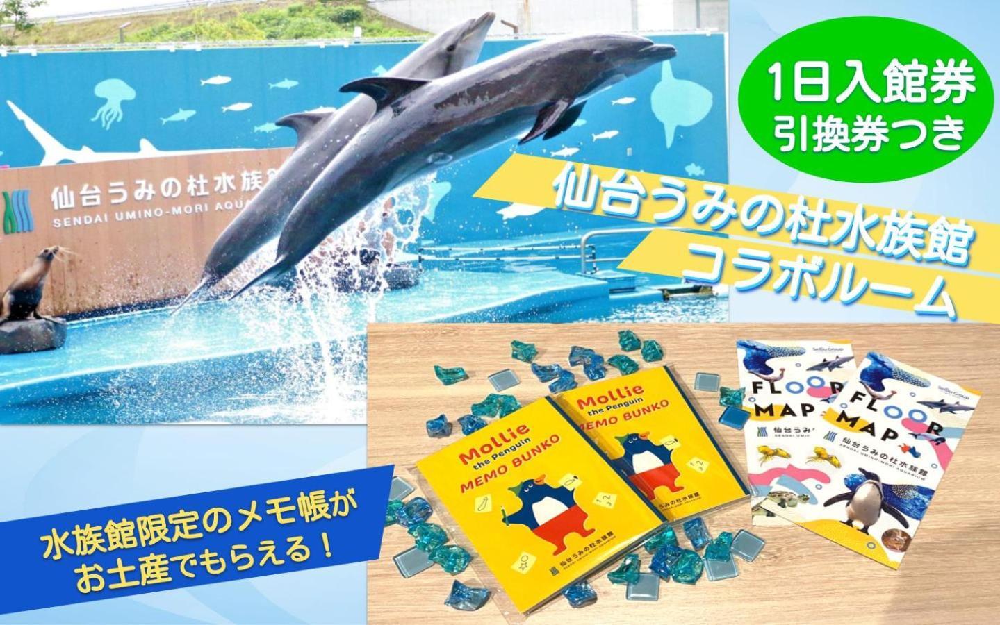Henn Na Hotel Sendai Kokubuncho 외부 사진
